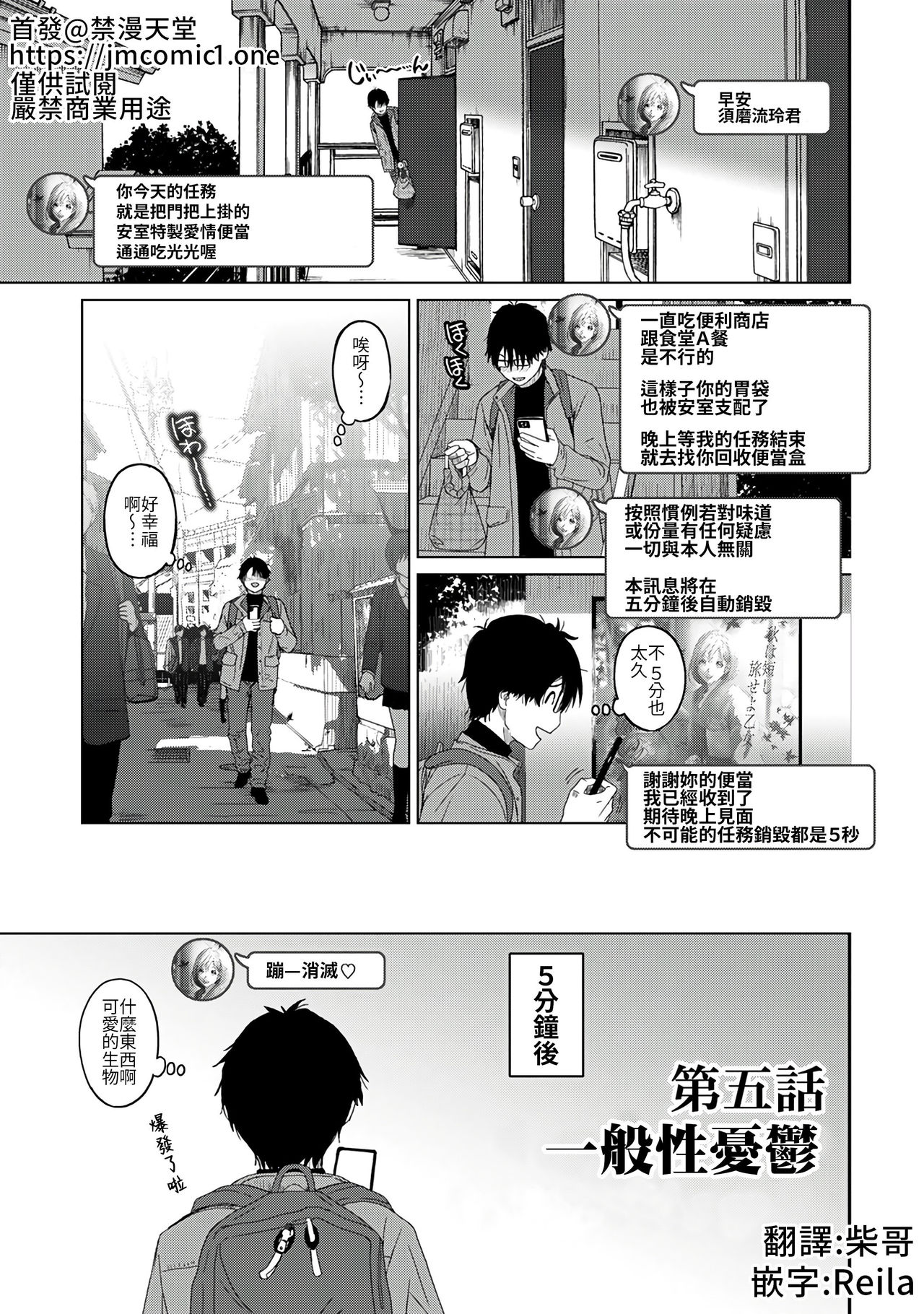 Itaiamai | 痛苦的甜蜜 Ch. 1-8 - Page 120