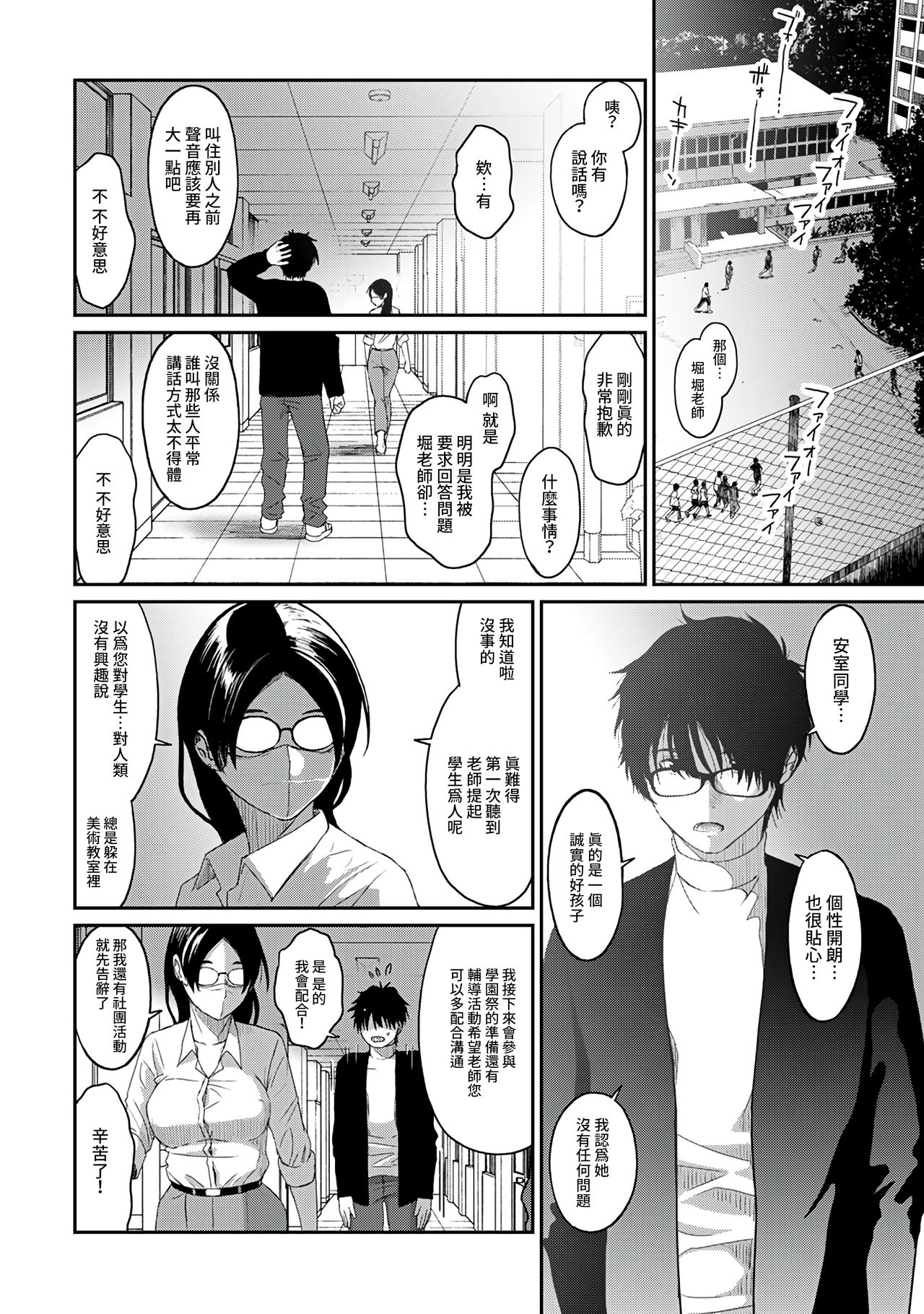 Itaiamai | 痛苦的甜蜜 Ch. 1-8 - Page 129