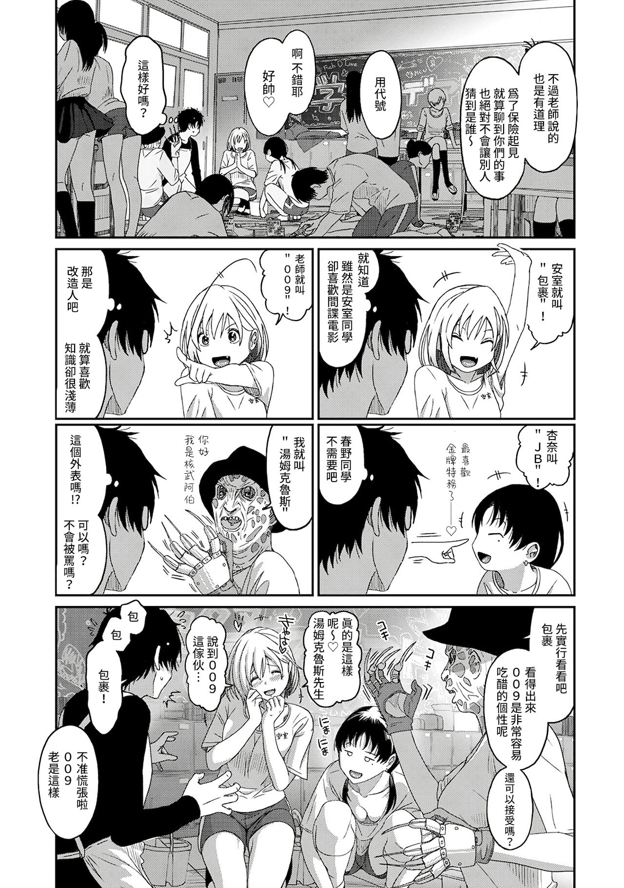Itaiamai | 痛苦的甜蜜 Ch. 1-8 - Page 186