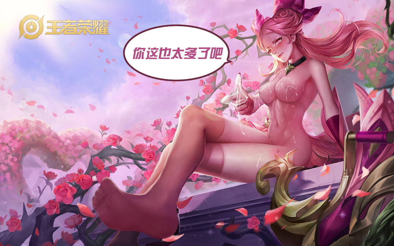 Arena of Valor 王者荣耀去衣3 - Page 35