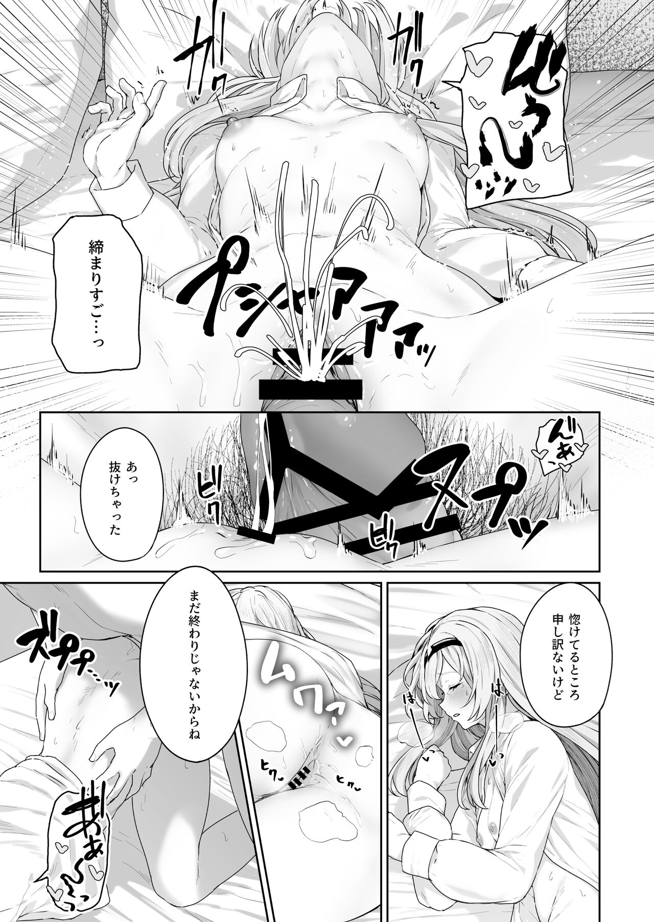 Hangyaku Onsen - Page 17