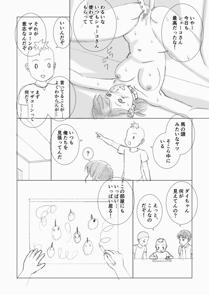 Mothercorn Vol. 4 - Page 40