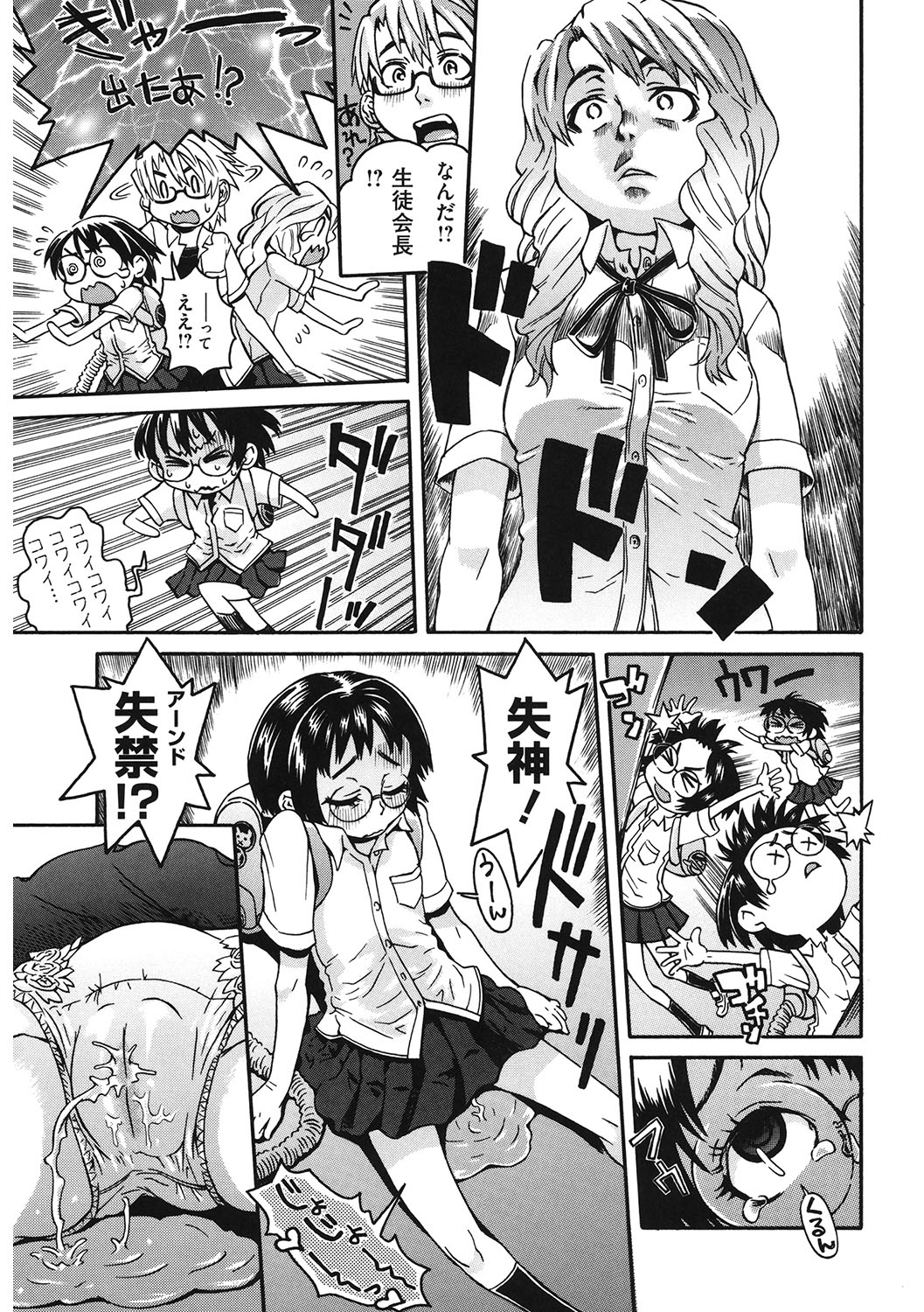 LQ -Little Queen- Vol. 43 - Page 100