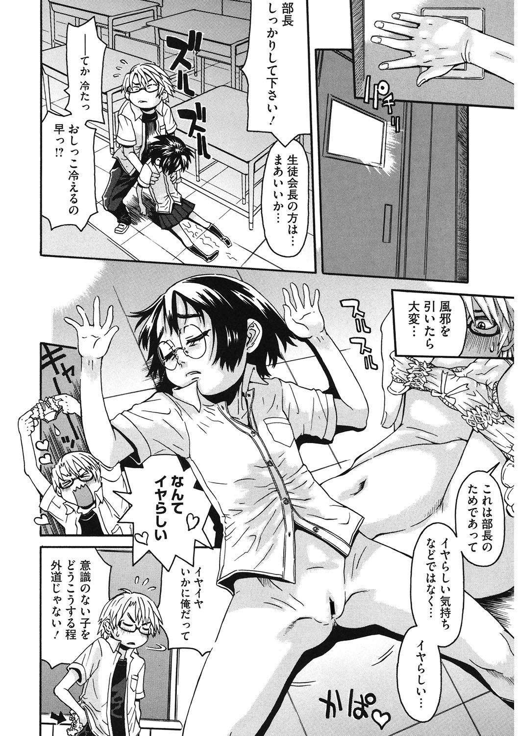 LQ -Little Queen- Vol. 43 - Page 101