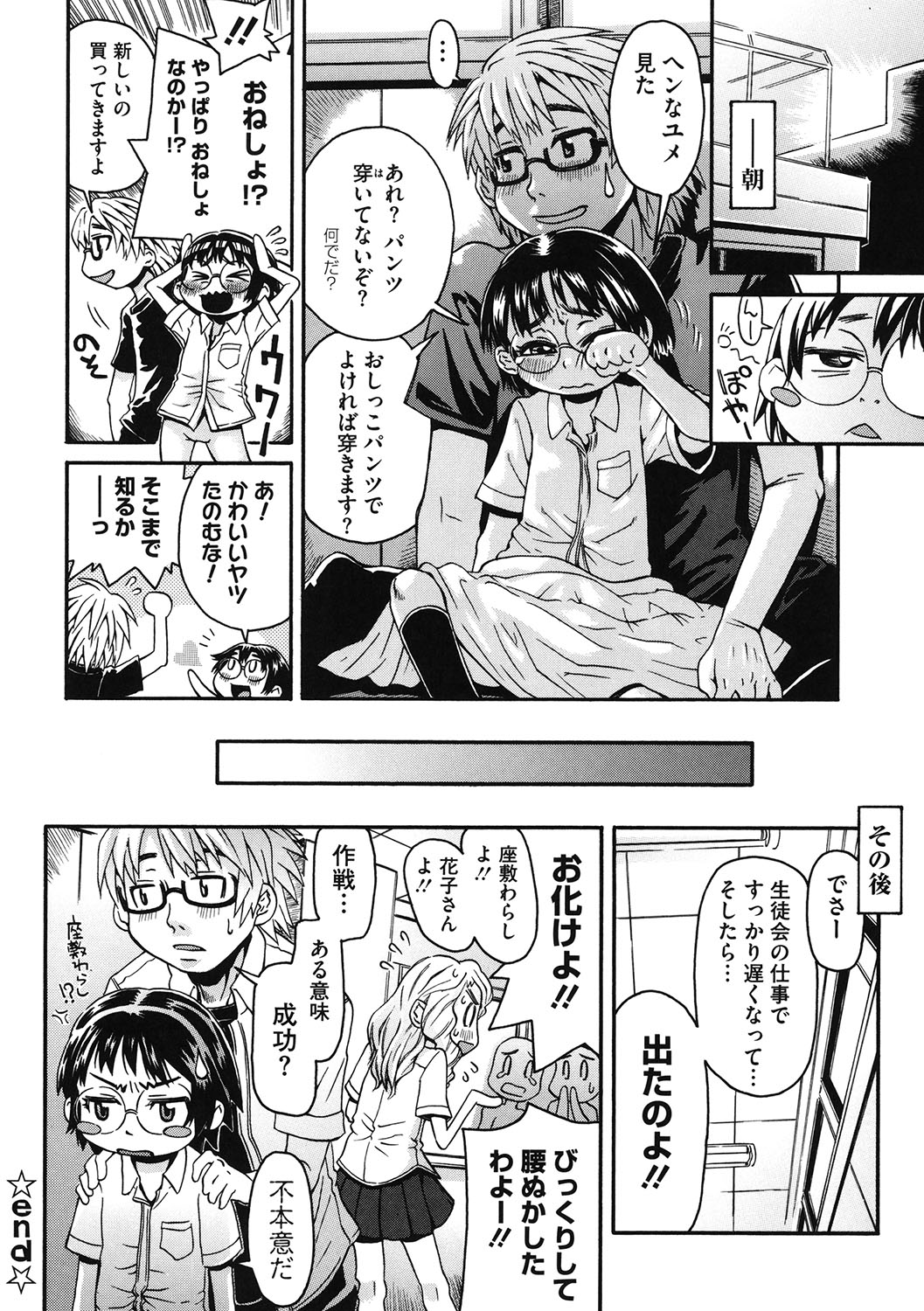 LQ -Little Queen- Vol. 43 - Page 115