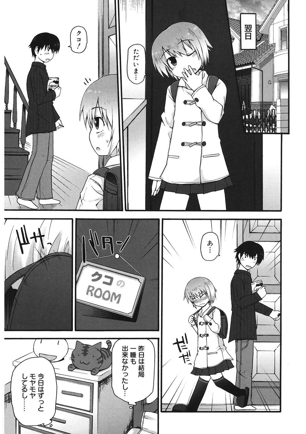 LQ -Little Queen- Vol. 43 - Page 122