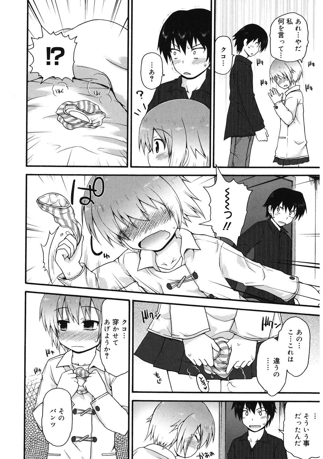 LQ -Little Queen- Vol. 43 - Page 125