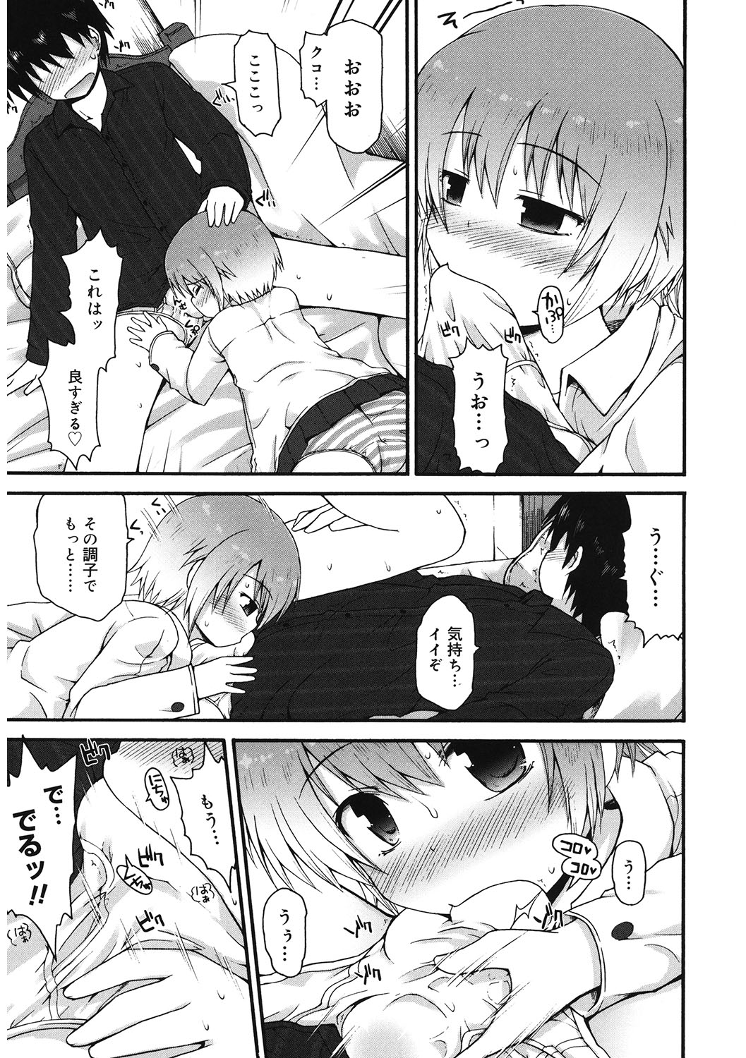 LQ -Little Queen- Vol. 43 - Page 128