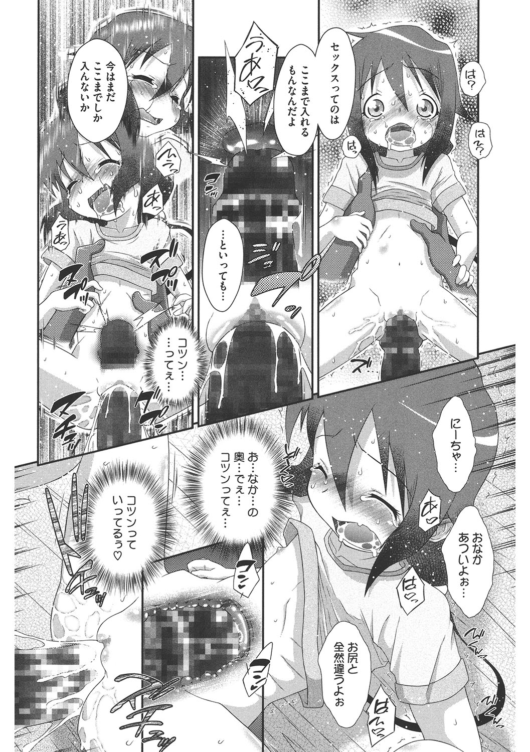 LQ -Little Queen- Vol. 43 - Page 149