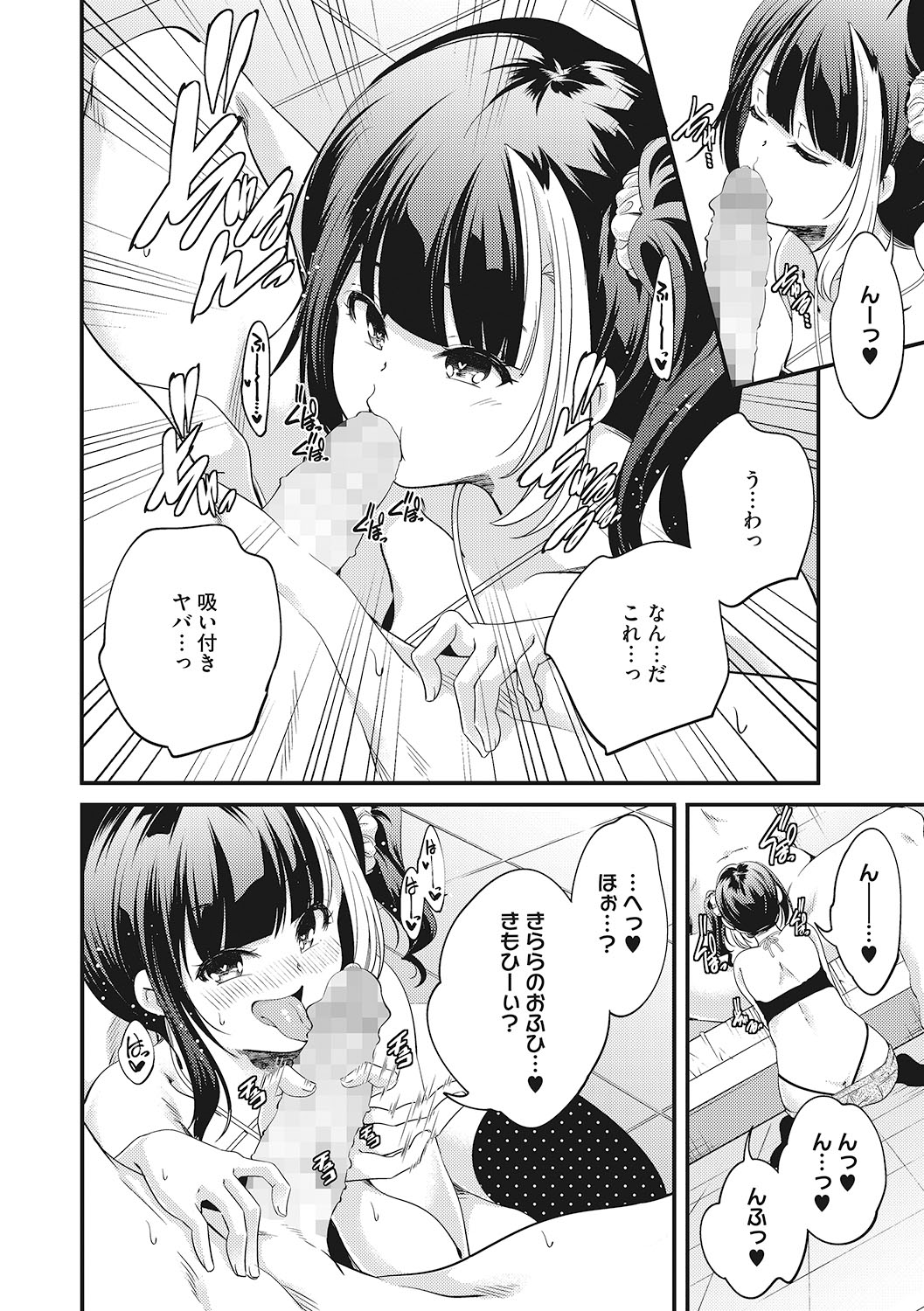 LQ -Little Queen- Vol. 43 - Page 15