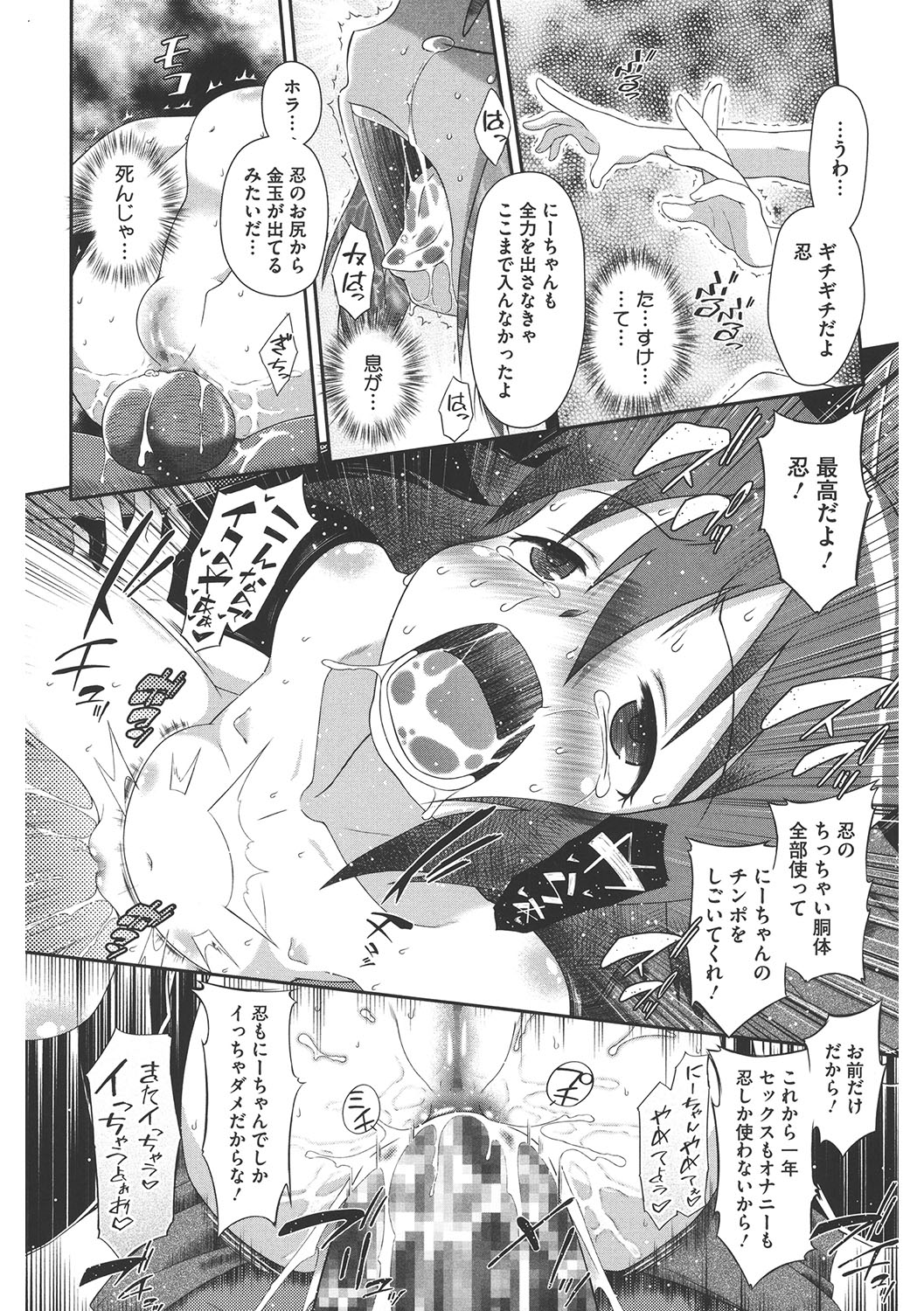 LQ -Little Queen- Vol. 43 - Page 153