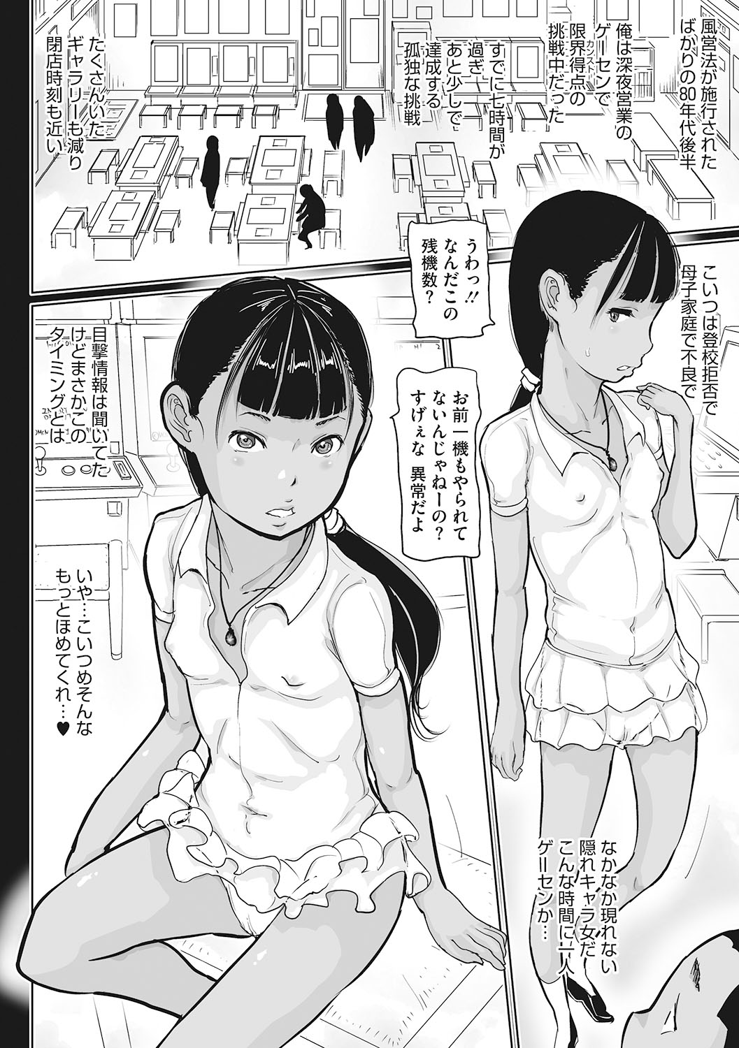 LQ -Little Queen- Vol. 43 - Page 157