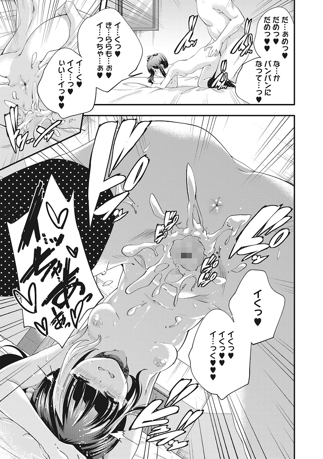 LQ -Little Queen- Vol. 43 - Page 24