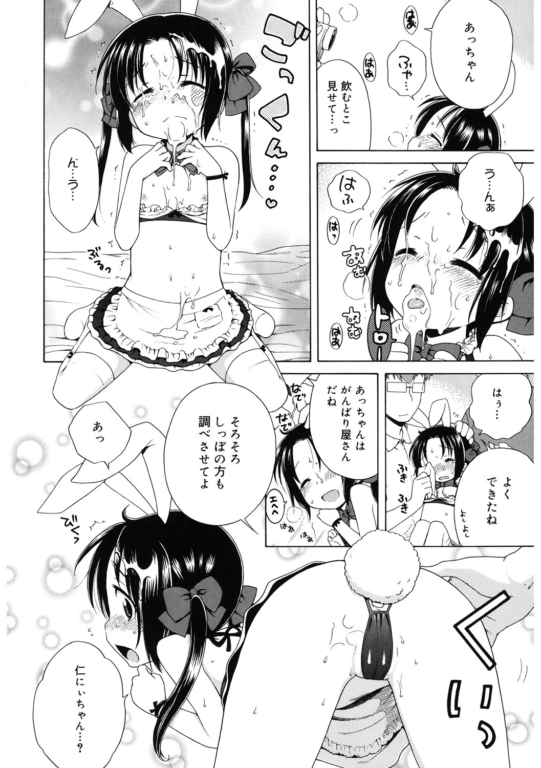 LQ -Little Queen- Vol. 43 - Page 43