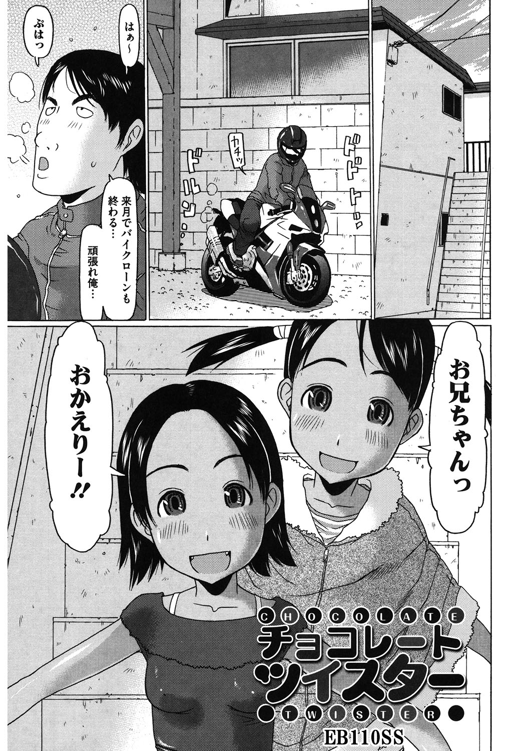 LQ -Little Queen- Vol. 43 - Page 80