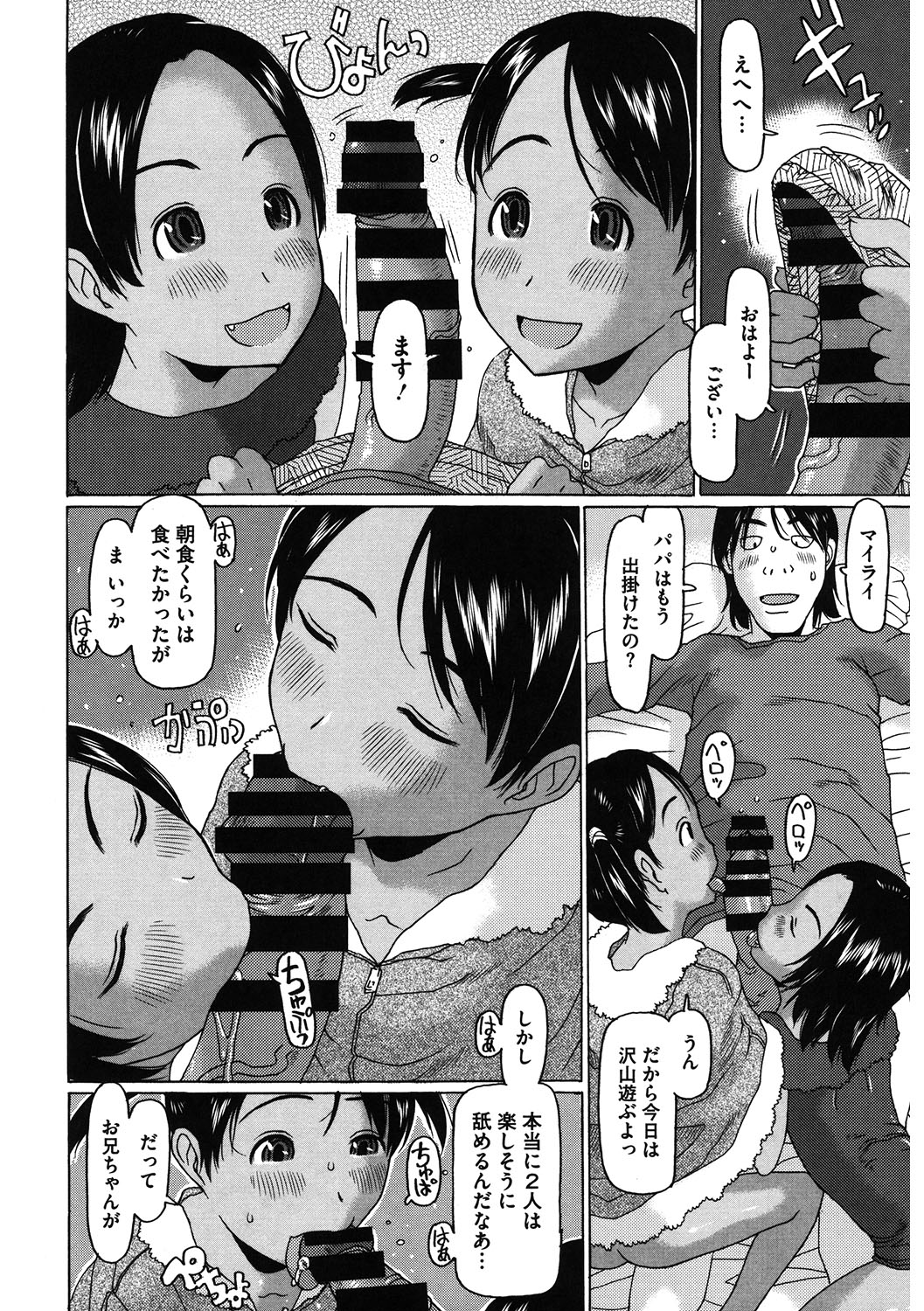 LQ -Little Queen- Vol. 43 - Page 83