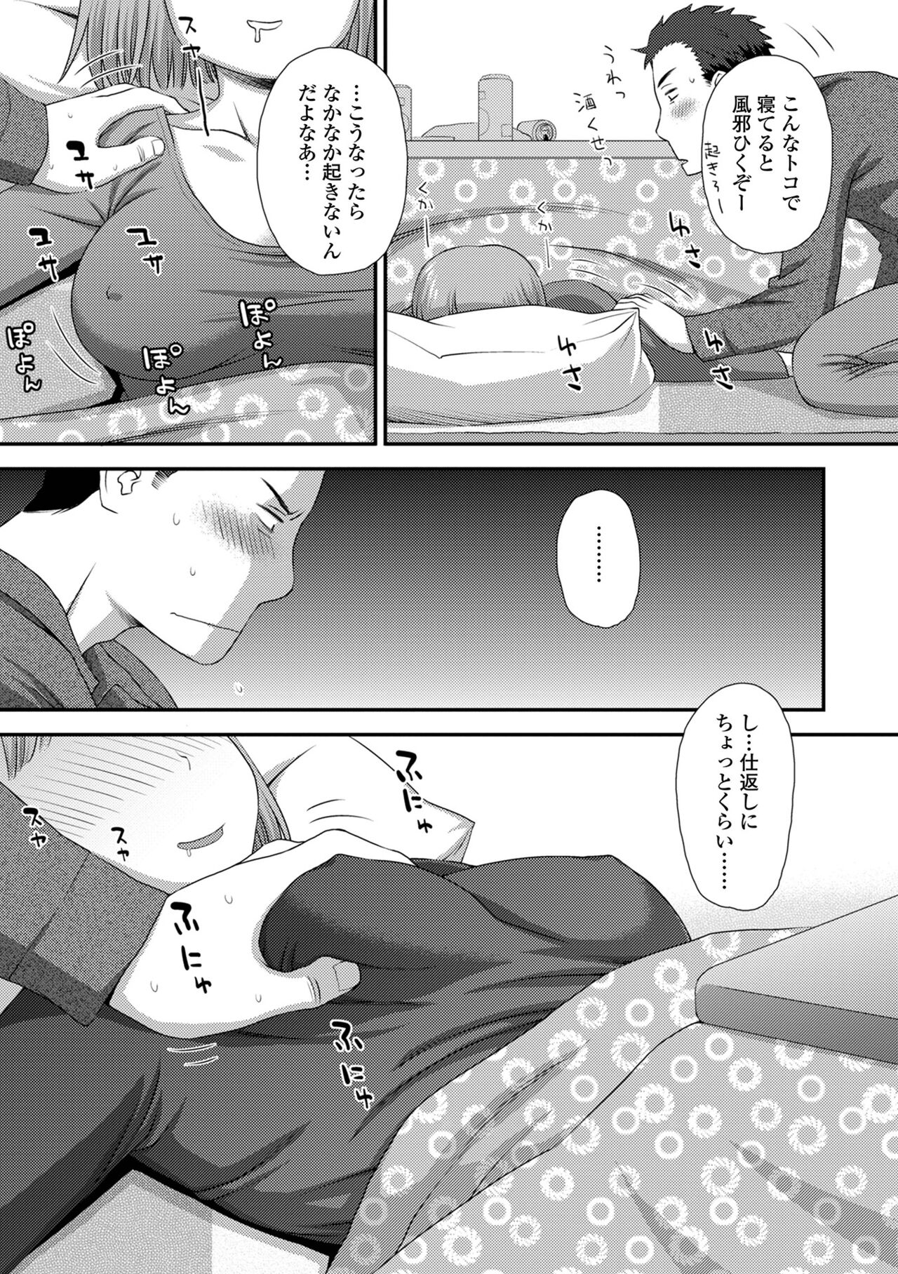 COMIC Shigekiteki SQUIRT!! Vol. 28 - Page 141