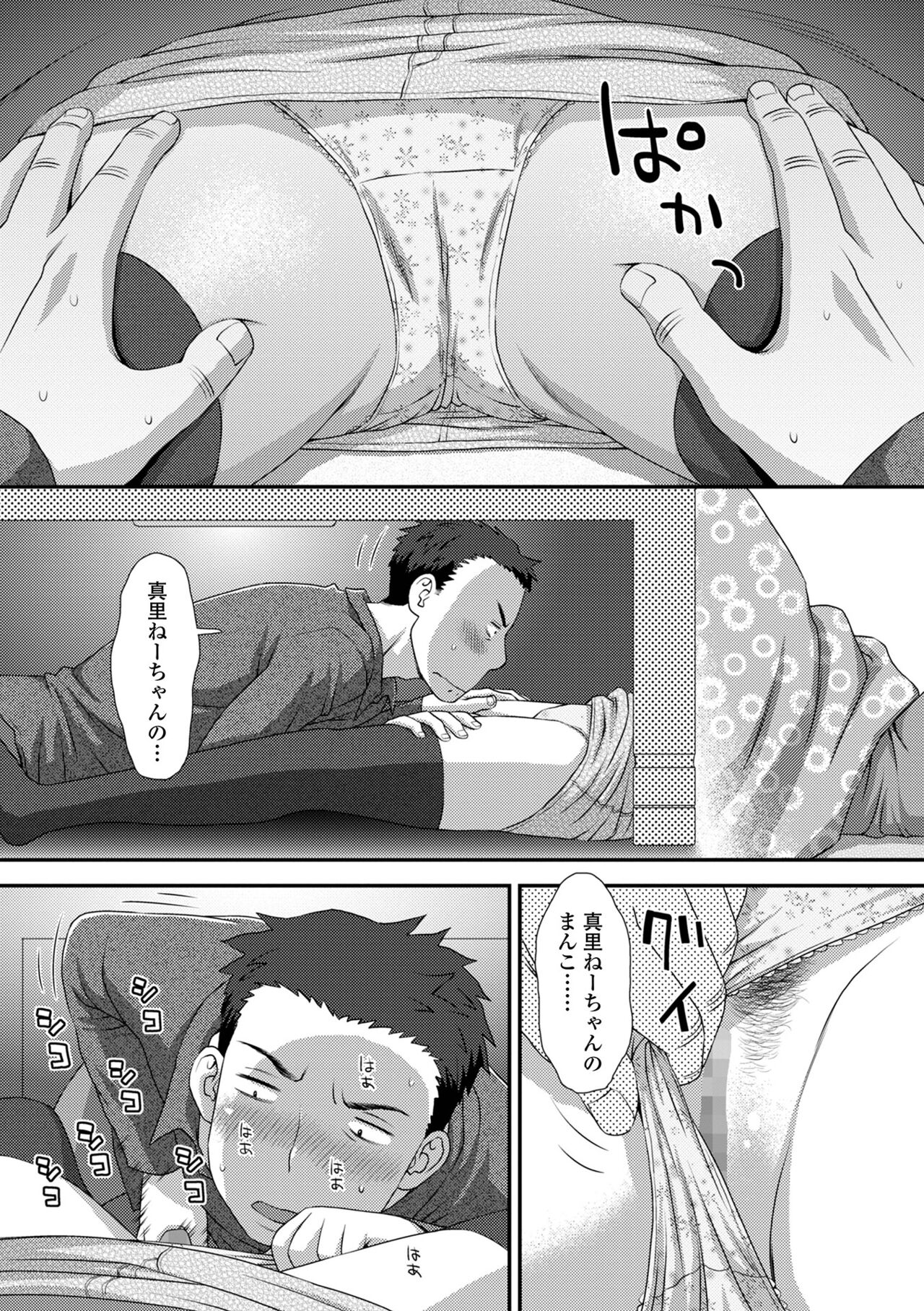COMIC Shigekiteki SQUIRT!! Vol. 28 - Page 143