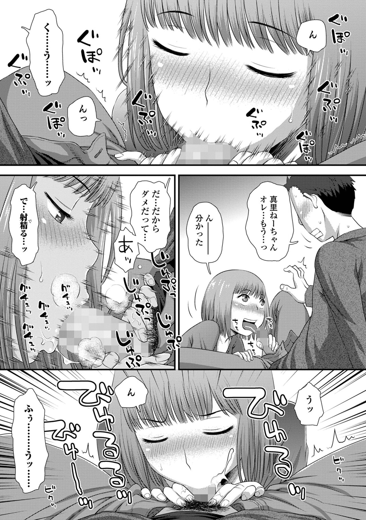 COMIC Shigekiteki SQUIRT!! Vol. 28 - Page 147