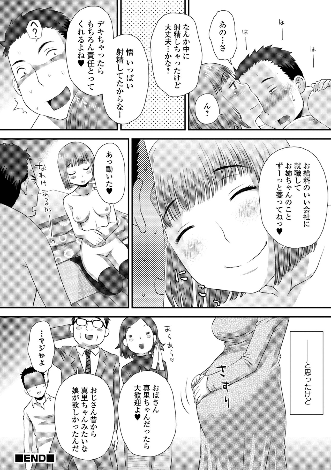 COMIC Shigekiteki SQUIRT!! Vol. 28 - Page 158