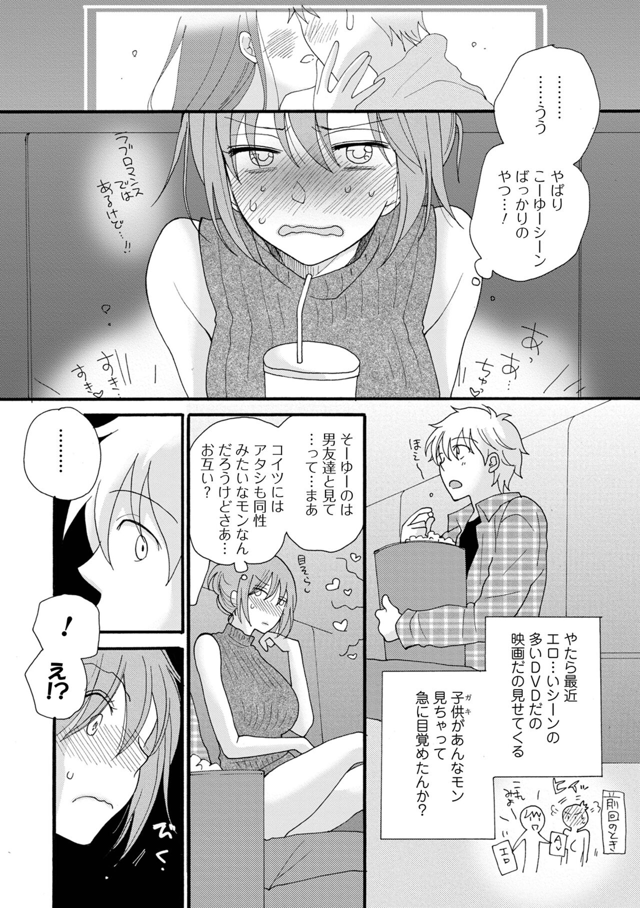COMIC Shigekiteki SQUIRT!! Vol. 28 - Page 178