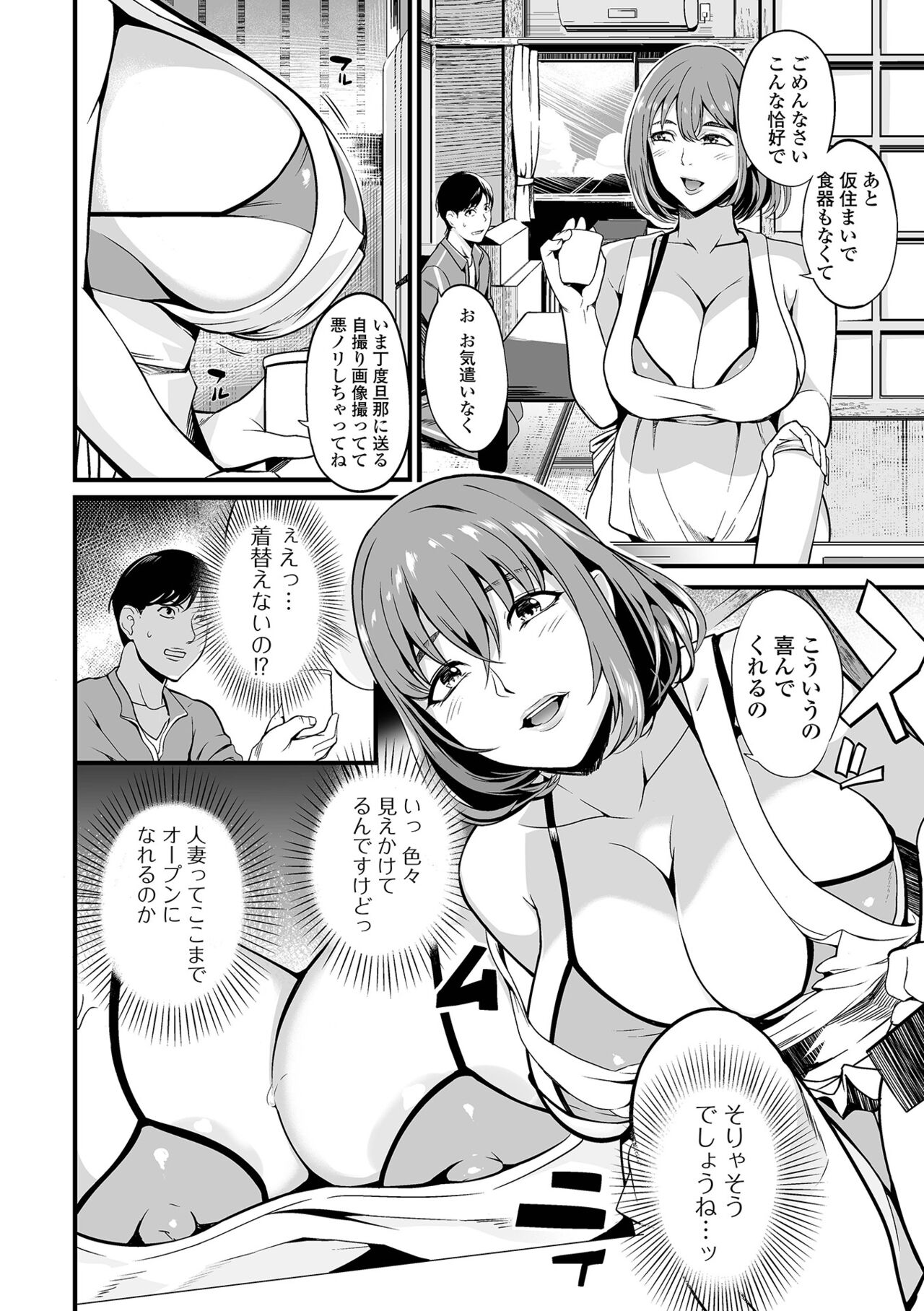 COMIC Shigekiteki SQUIRT!! Vol. 28 - Page 198