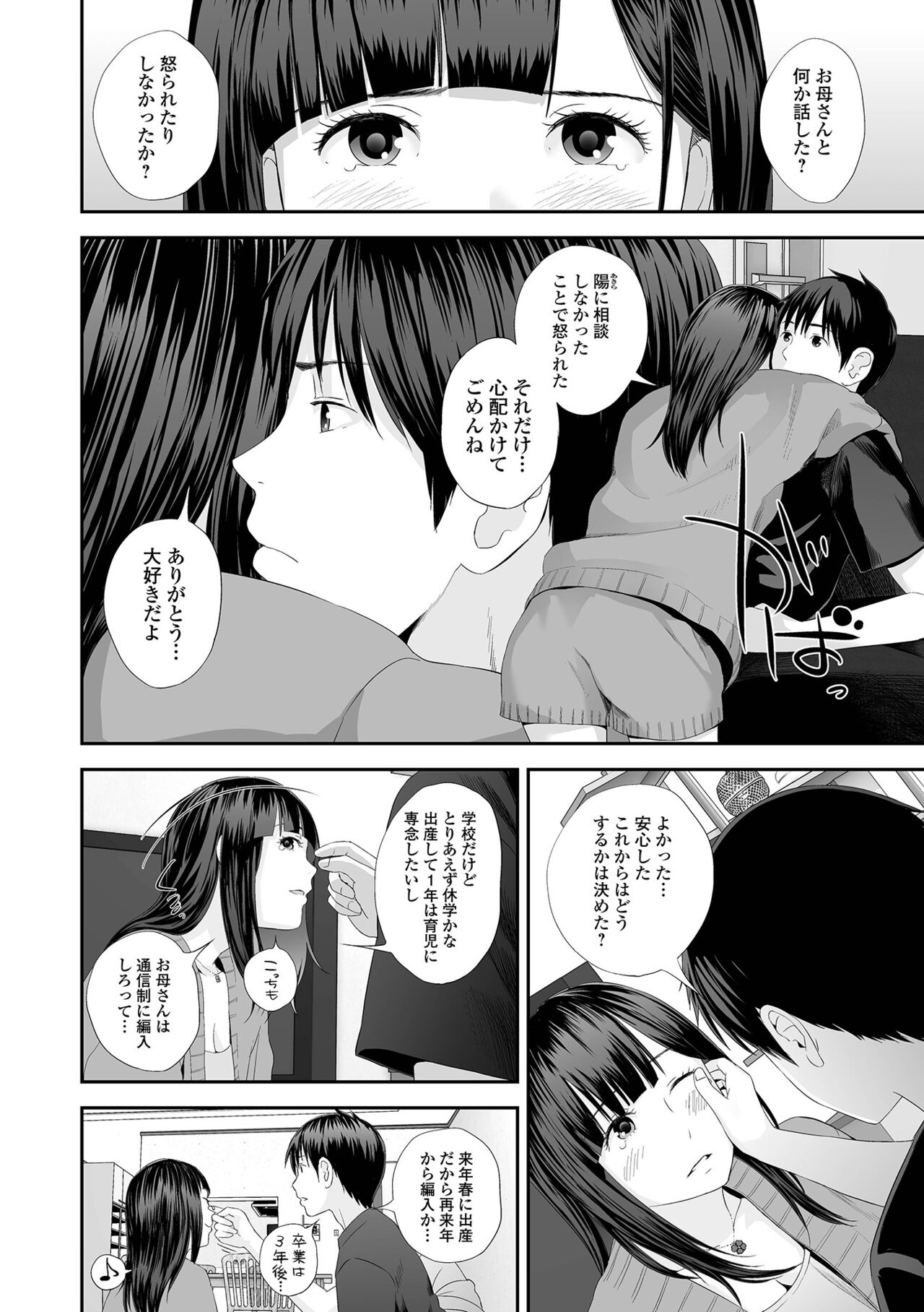 COMIC Shigekiteki SQUIRT!! Vol. 28 - Page 20