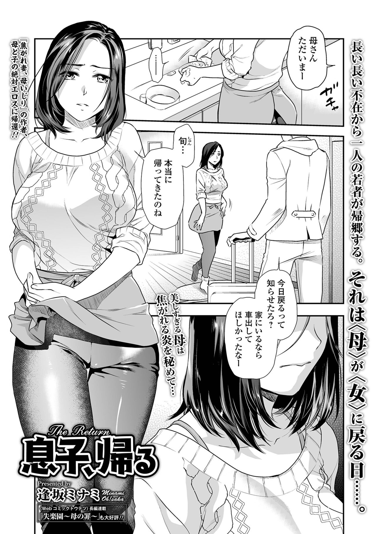 COMIC Shigekiteki SQUIRT!! Vol. 28 - Page 43
