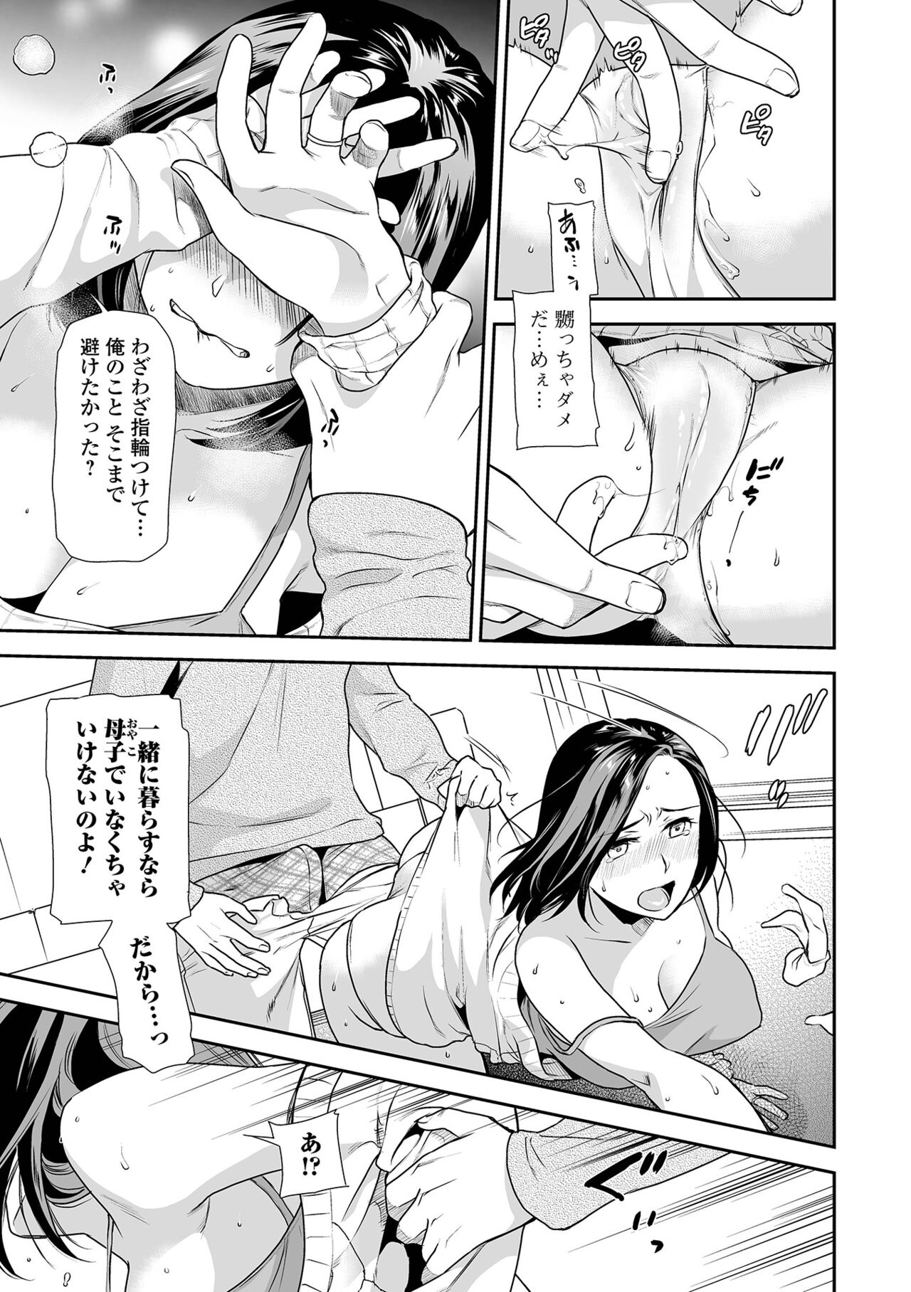 COMIC Shigekiteki SQUIRT!! Vol. 28 - Page 49