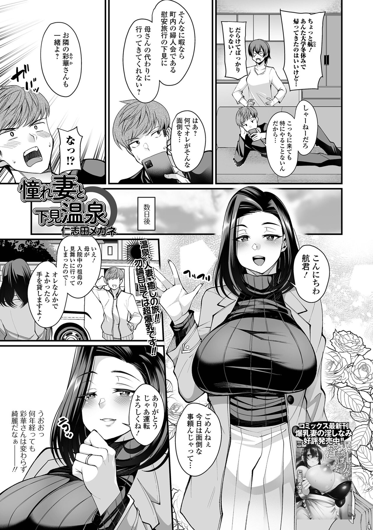 COMIC Shigekiteki SQUIRT!! Vol. 28 - Page 91