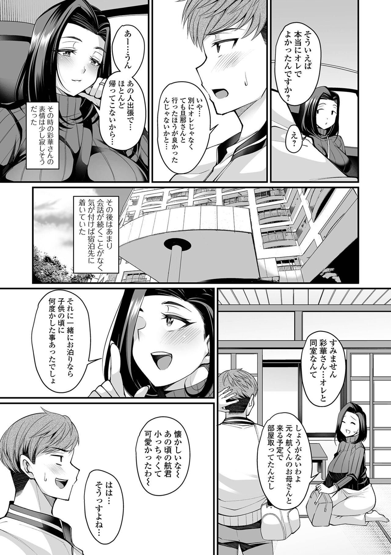 COMIC Shigekiteki SQUIRT!! Vol. 28 - Page 93