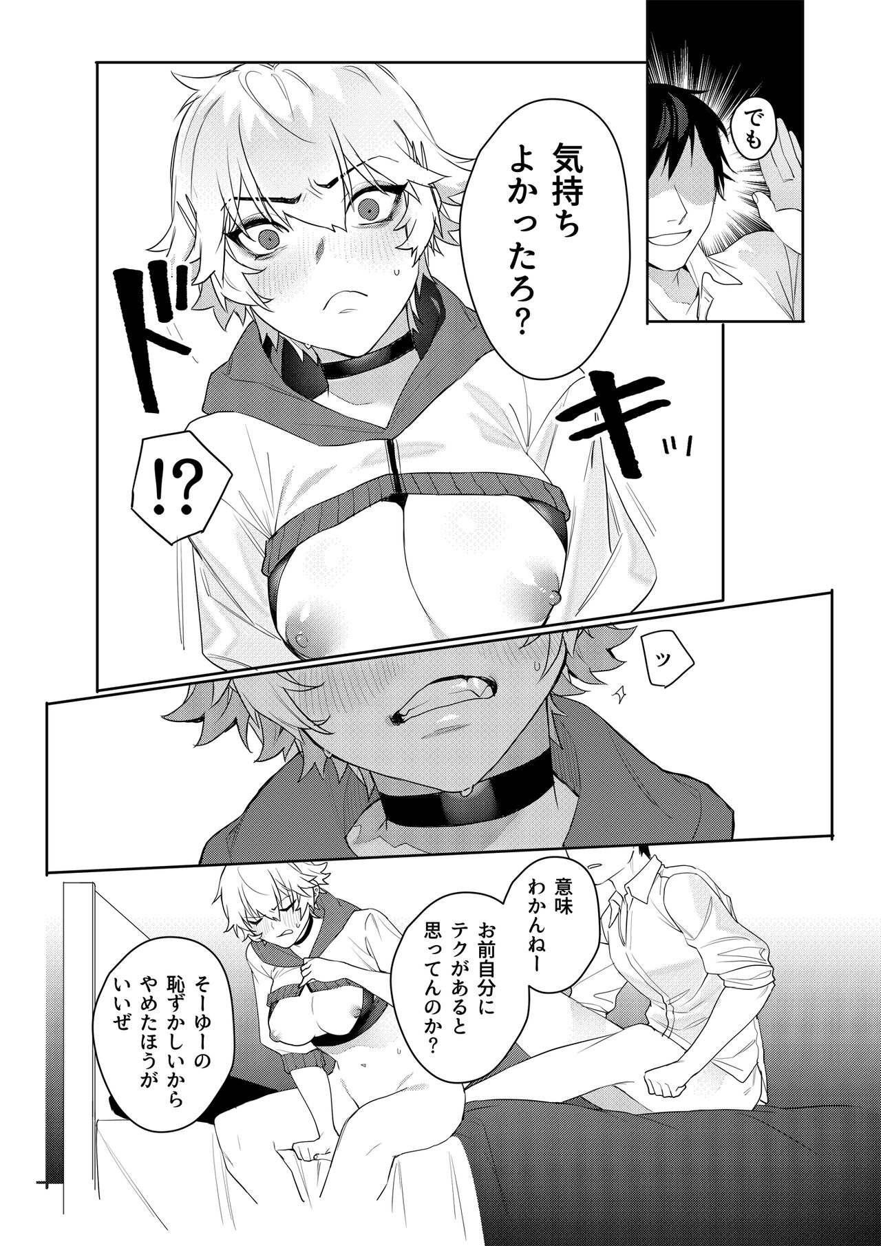 Gamer kanojo no oppai monde mita kekka… - Page 21