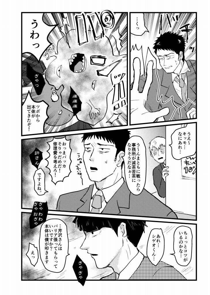 Tsunagi / Serirei Web Sairoku - Page 48