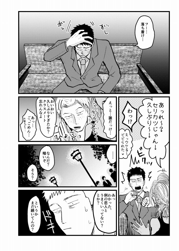 Tsunagi / Serirei Web Sairoku - Page 64