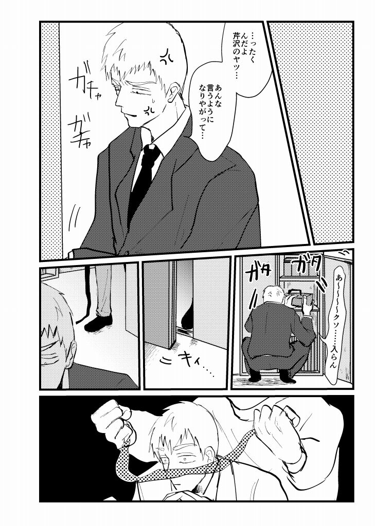 Tsunagi / Serirei Web Sairoku - Page 68