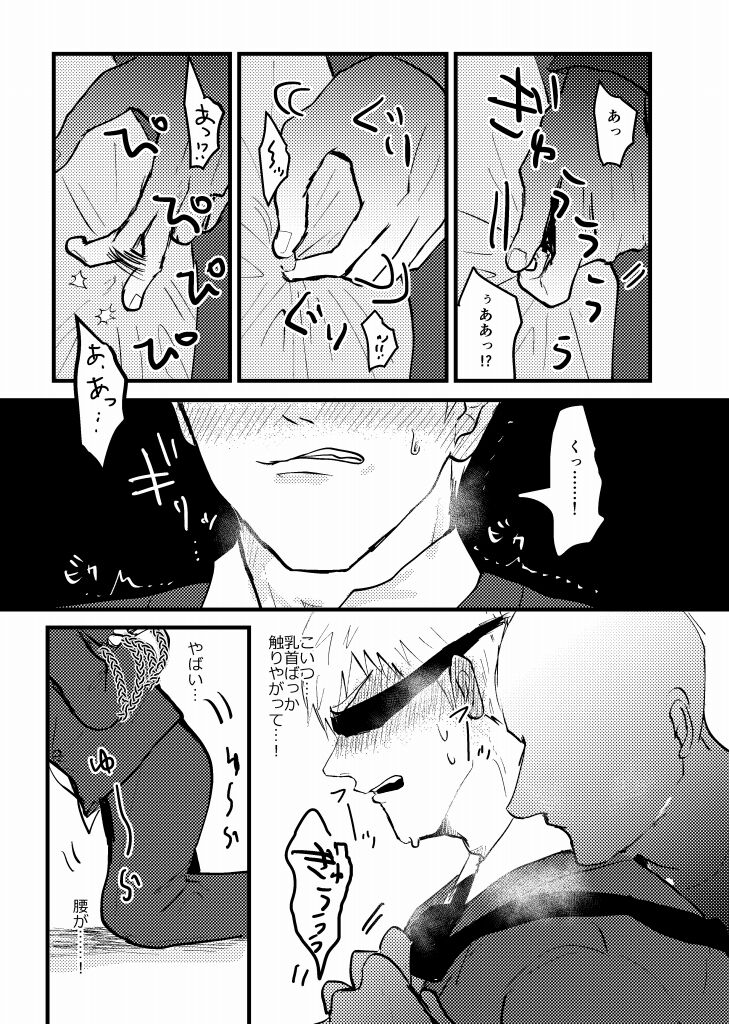 Tsunagi / Serirei Web Sairoku - Page 71