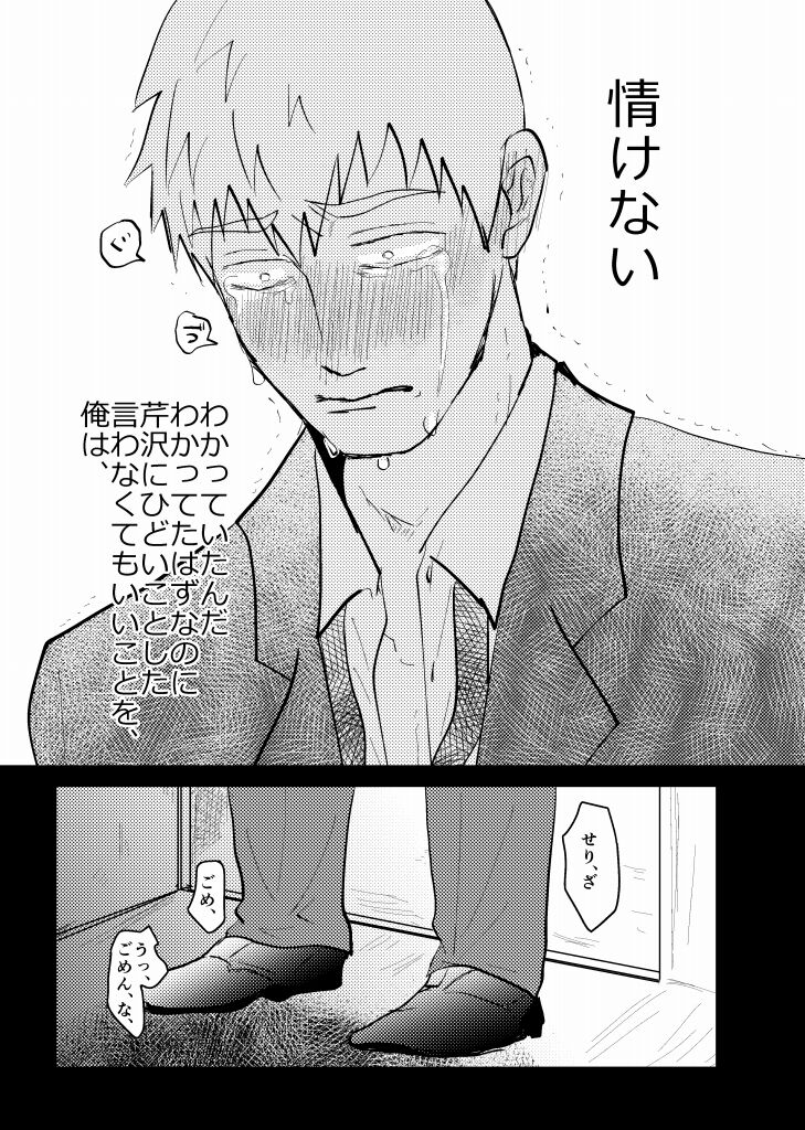 Tsunagi / Serirei Web Sairoku - Page 81