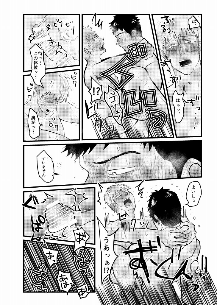 Tsunagi / Serirei Web Sairoku - Page 94