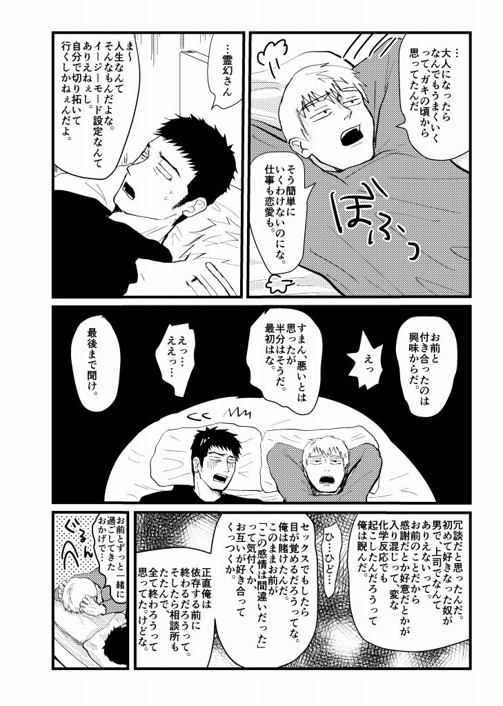Tsunagi / Serirei Web Sairoku - Page 98