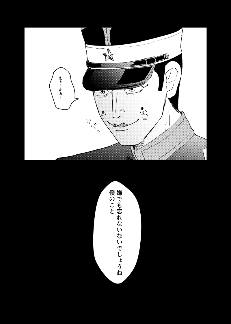 Senretsu No Yoru / Usakado Web Sairoku - Page 21