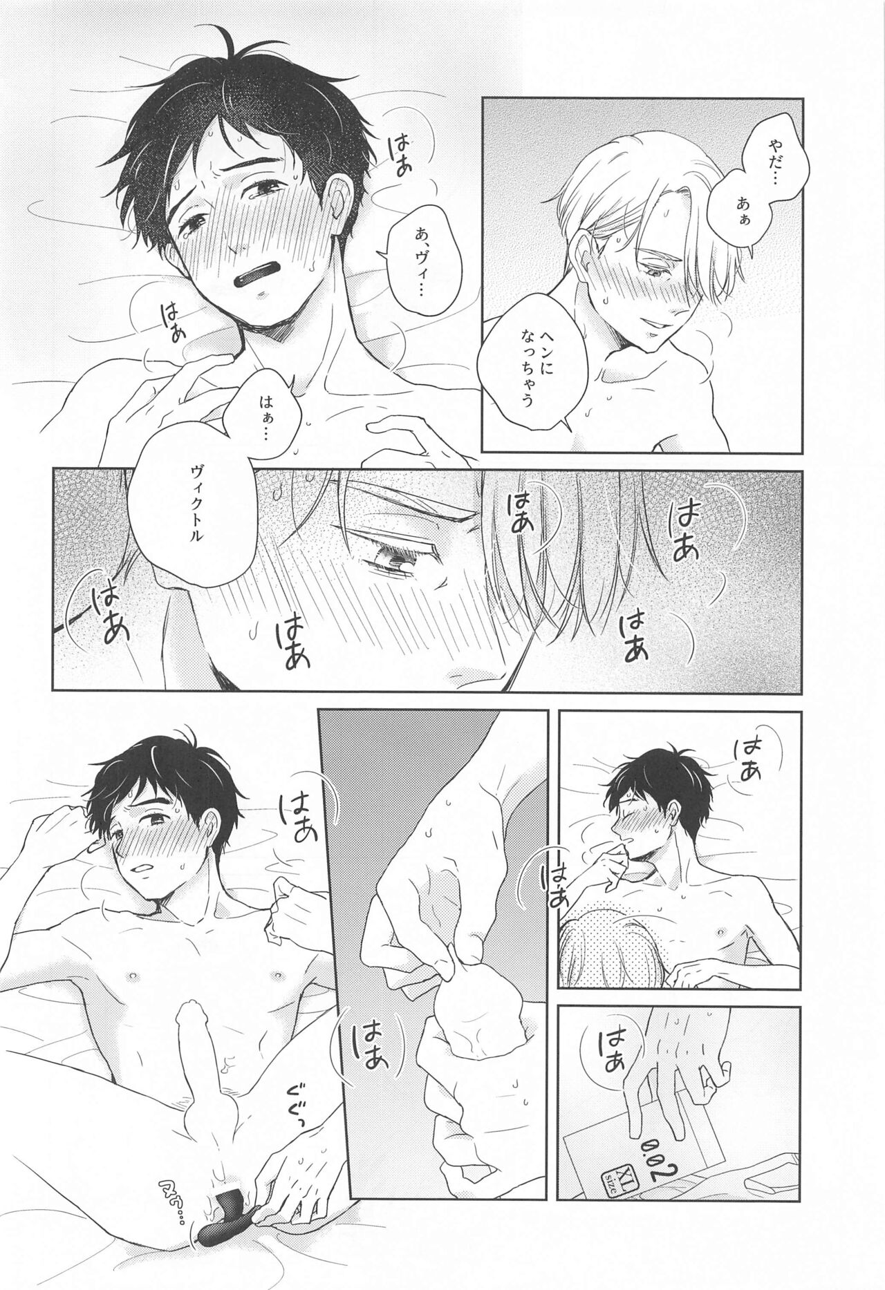 Hasetsu no Utakata - Page 33