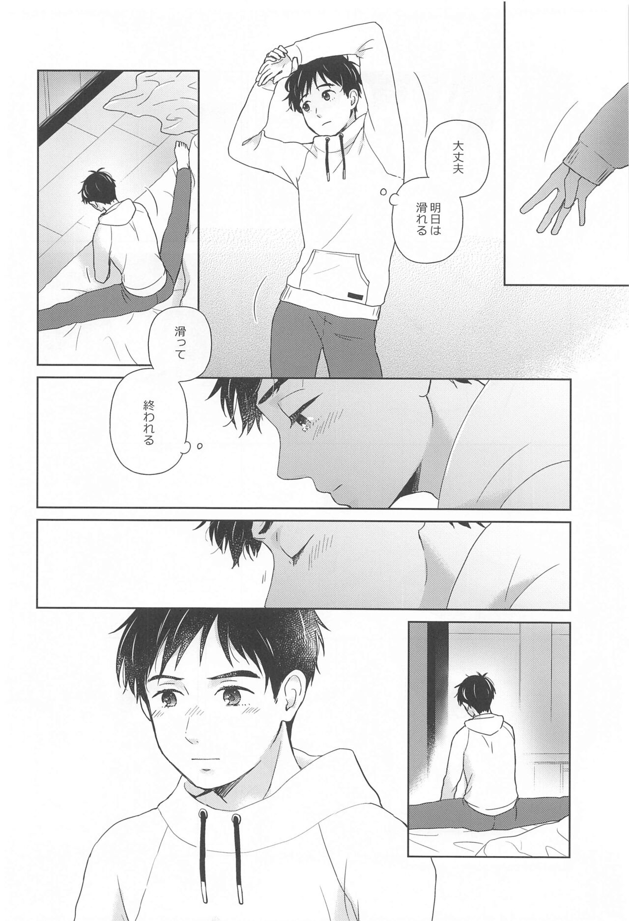 Hasetsu no Utakata - Page 43