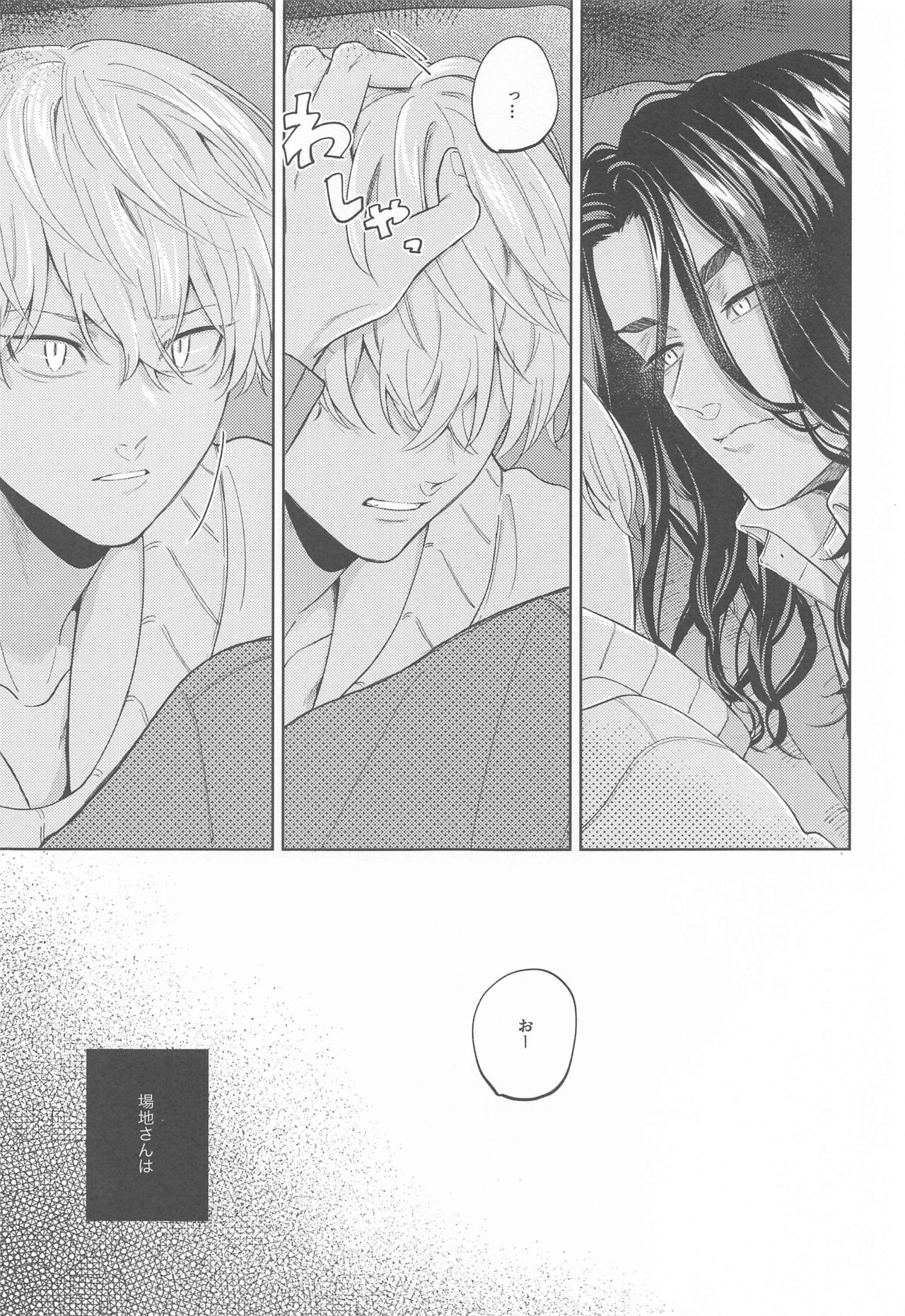 Yasashii Usotsuki - Page 29