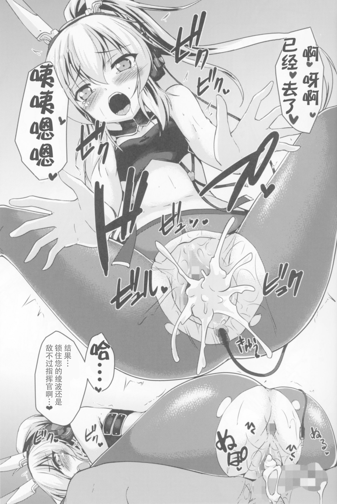Kyou wa Dono Ayanami de Suru... desu ka? | 今天要和什么样的绫波做...呢?❤ - Page 14