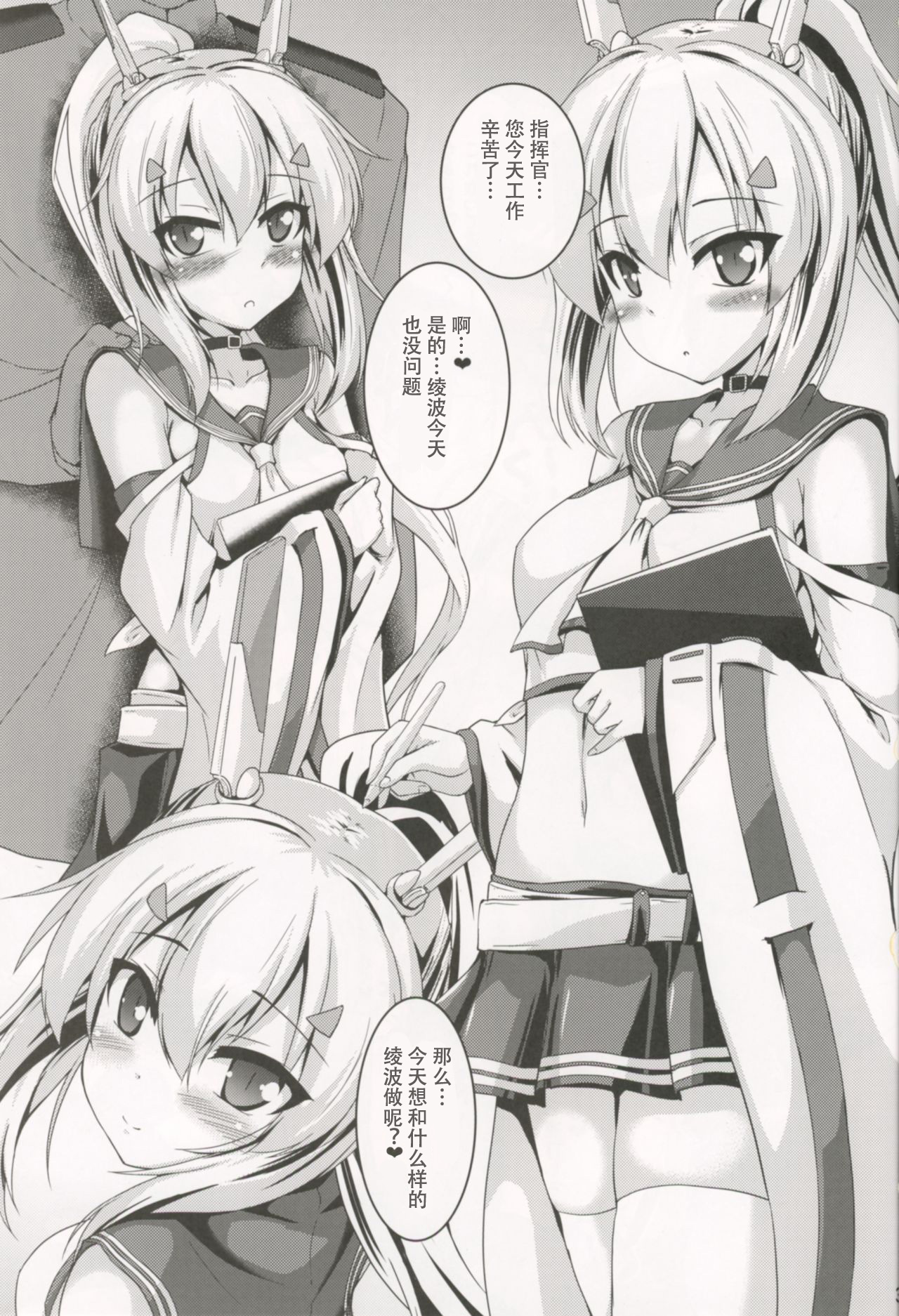 Preview page 2