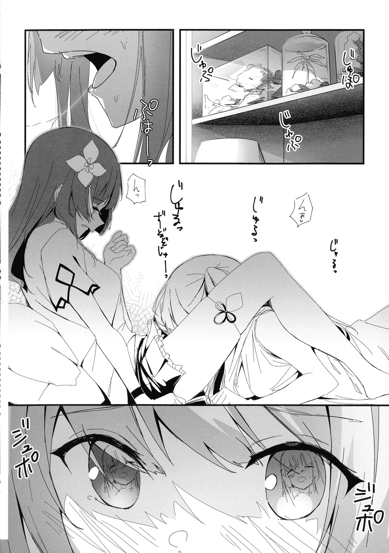 Nettaiya ni Goyoushin - Page 11