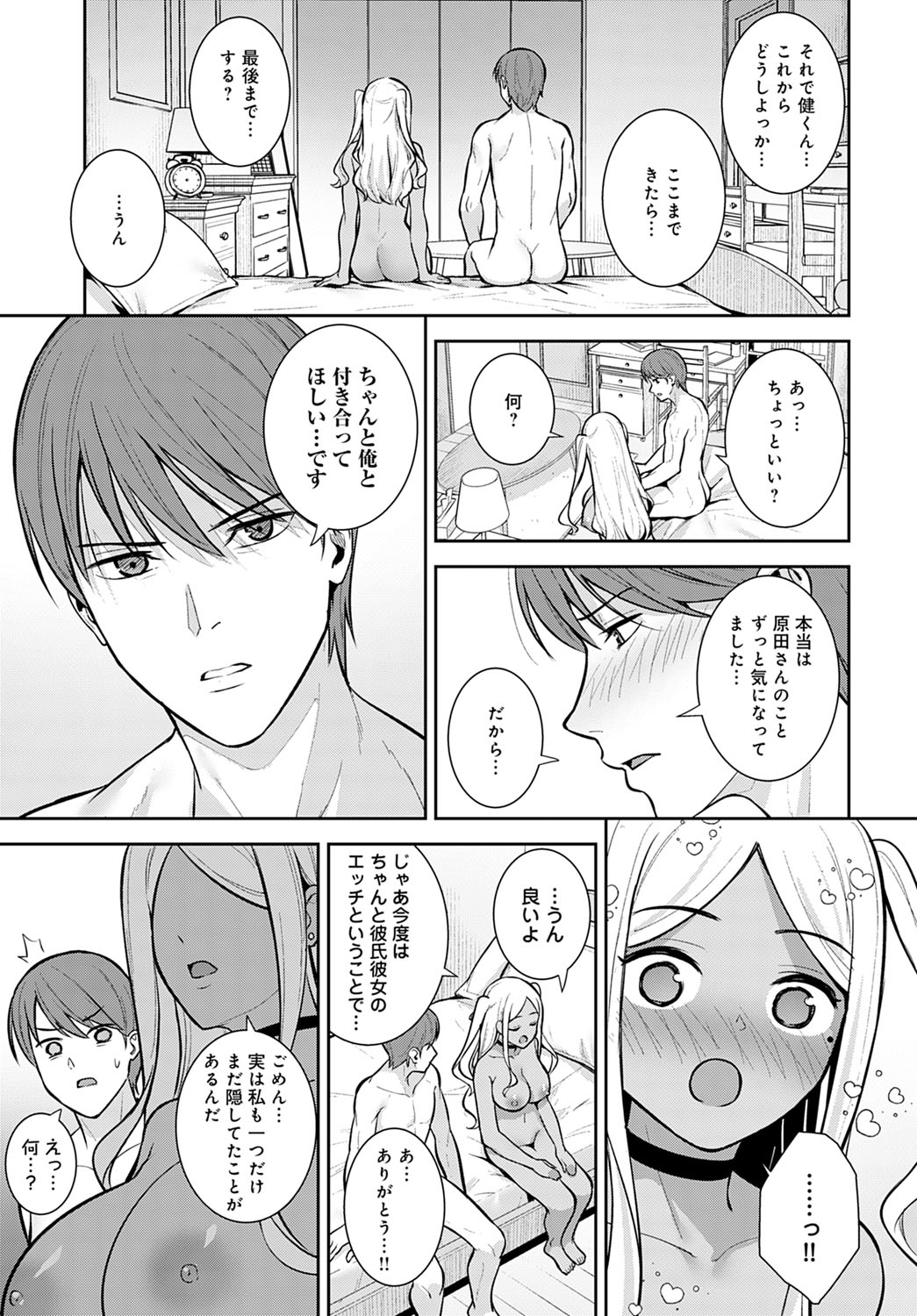 COMIC Anthurium 2022-03 - Page 106