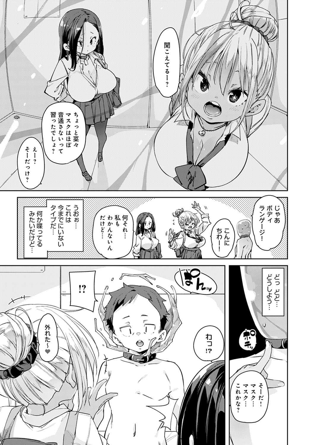 COMIC Anthurium 2022-03 - Page 122