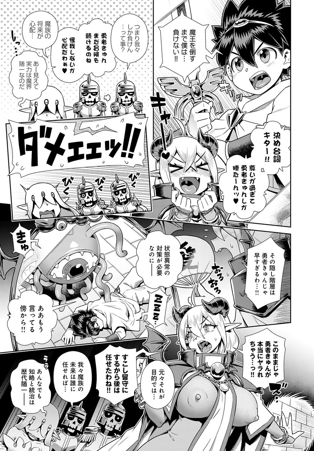 COMIC Anthurium 2022-03 - Page 170