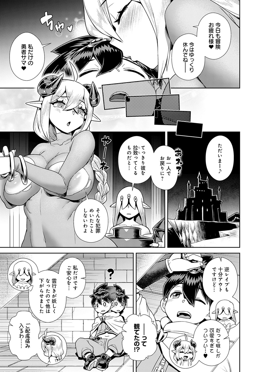 COMIC Anthurium 2022-03 - Page 192